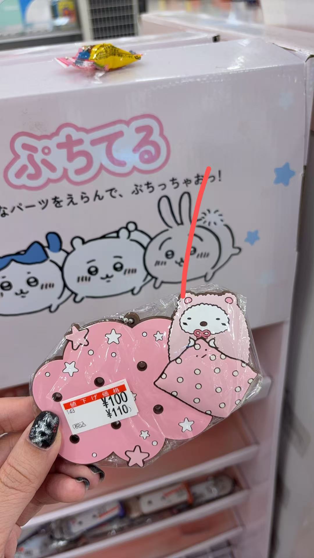 1008 特价 角落生物 姓名牌 白熊睡觉 