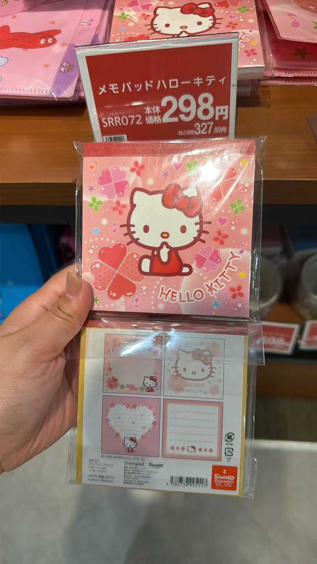 1008 Hello Kitty 便签本 