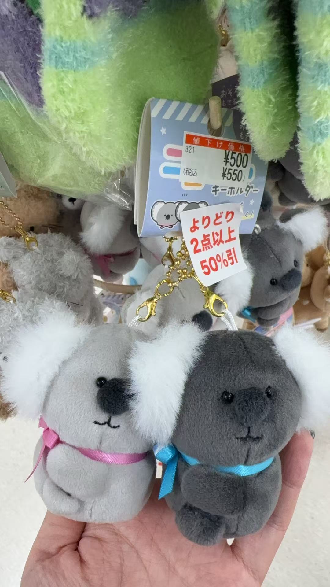1008 特价 考拉 毛绒挂件 