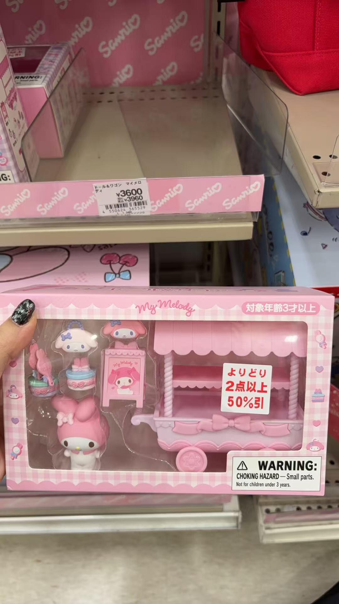 1008 特价 三丽欧 美乐蒂 场景玩具 