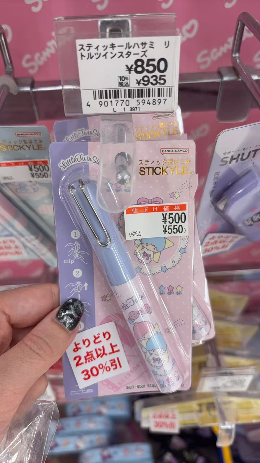 1008 特价 三丽欧 双子星 便携剪刀 