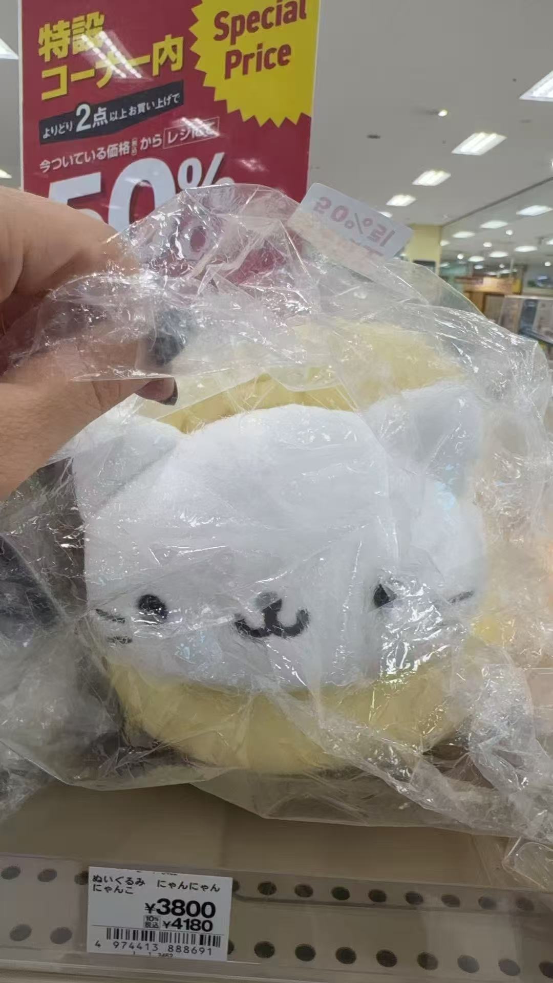 1008 点心猫毛绒玩偶 5折