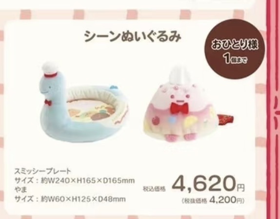 1008 角落生物 美食展会 水龙小山组合 毛绒
