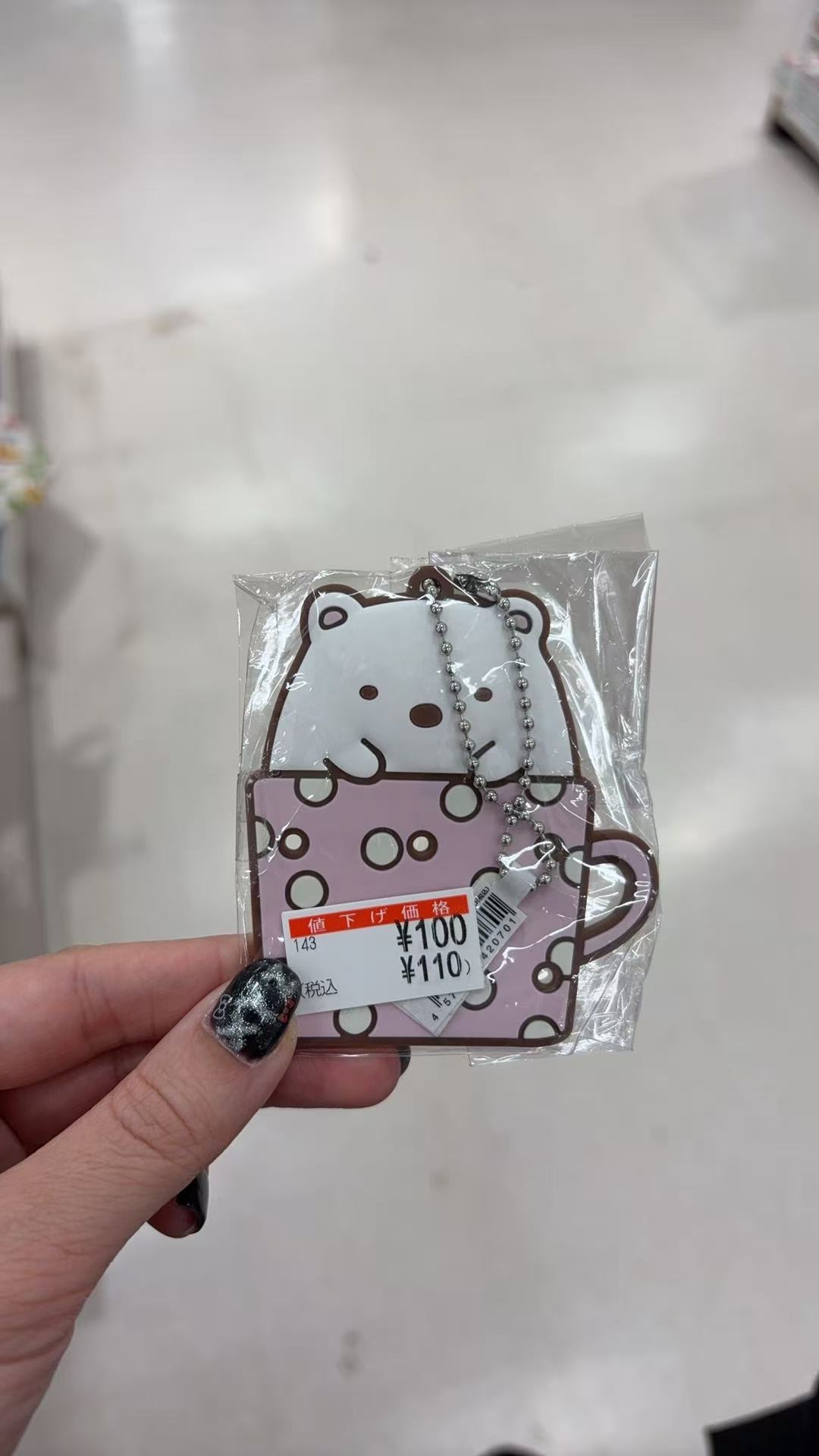 1008 角落 白熊水杯姓名牌挂件