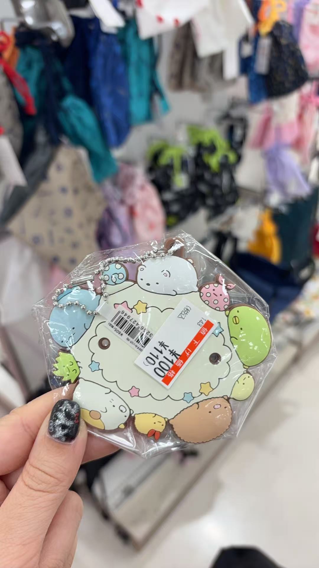 1008 角落钥匙扣挂件
