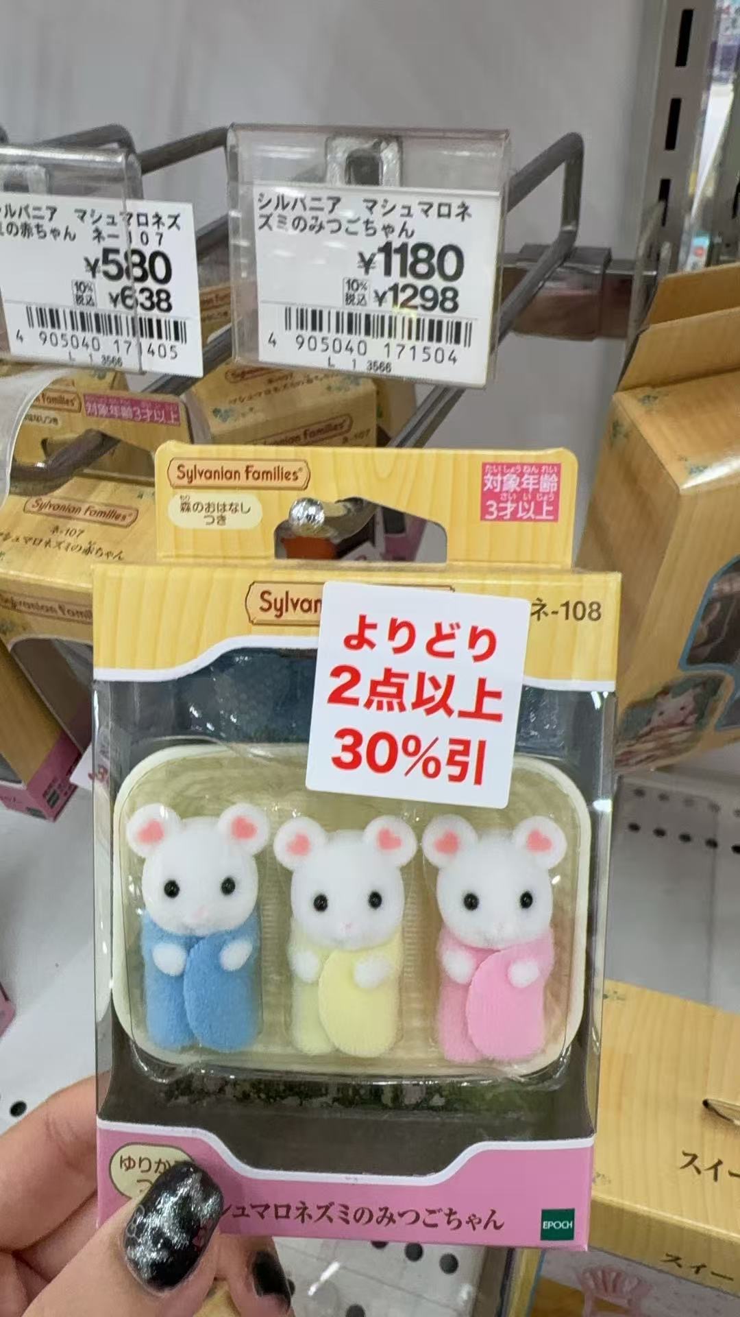 1008 森贝儿家族 棉花糖老鼠三胞胎宝宝