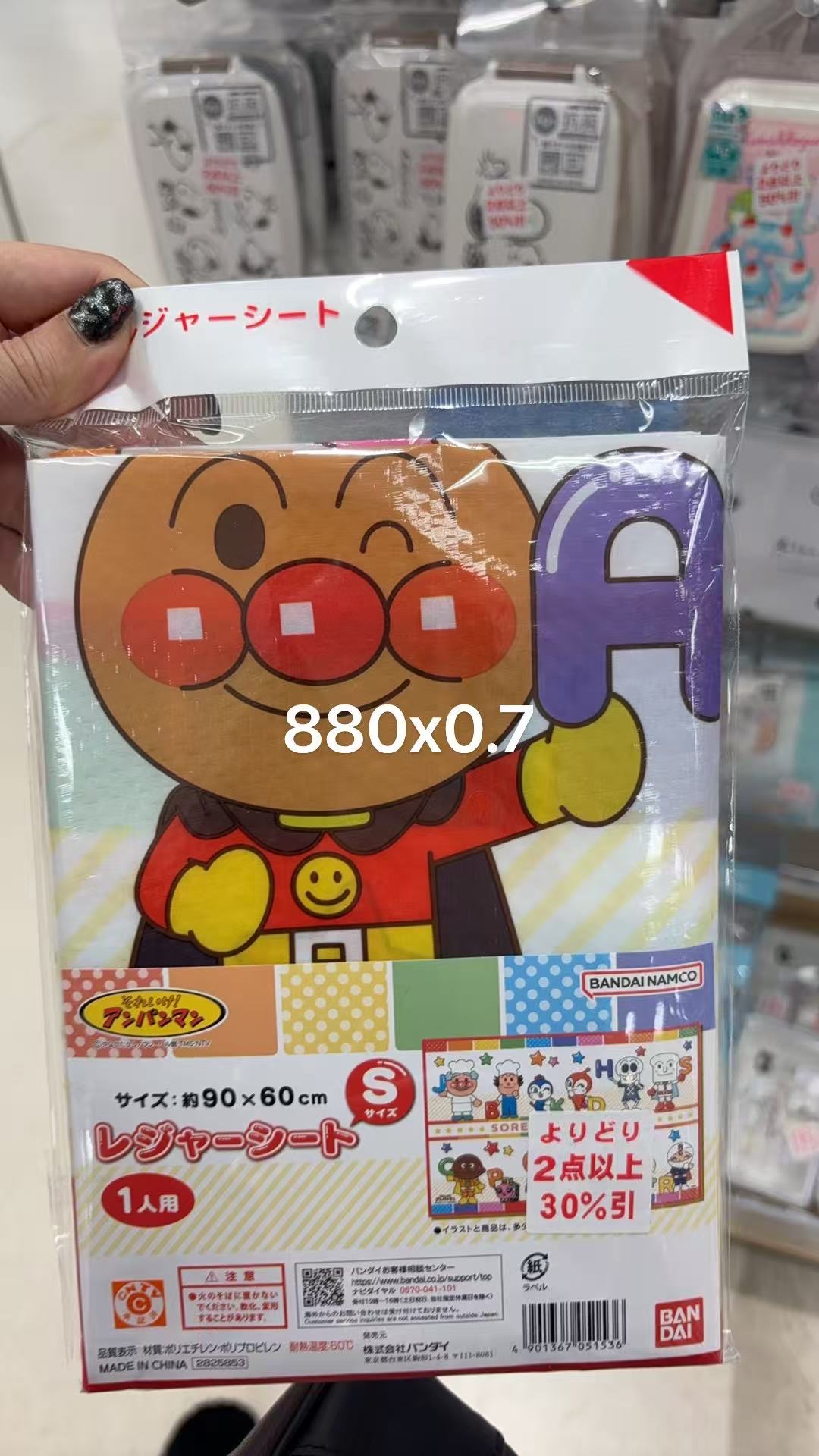 1008 特价 面包超人 S号垫子 
