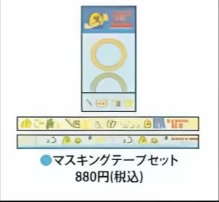 48汇 1030 轻松熊 温泉小鸡 胶带套装