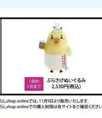 Jp48汇 1107 轻松熊 鼻孔鸡澡堂系列毛绒挂件