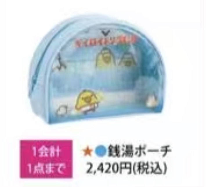 48汇 48汇 1030 轻松熊 温泉小鸡 蓝色 收纳包 