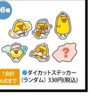 48汇 1030 轻松熊 温泉小鸡 贴纸 盲袋