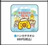 1030 48汇 轻松熊 温泉小鸡 手帕小方巾