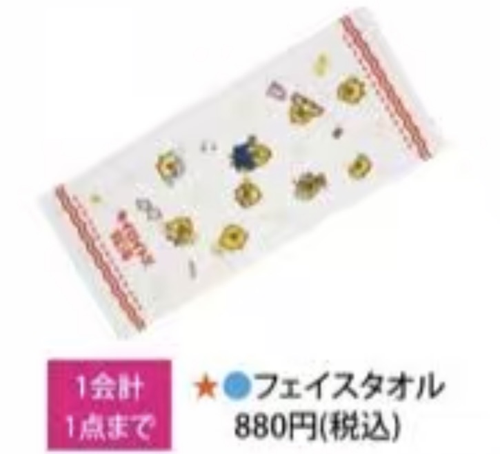 48汇 1030 轻松熊 温泉小鸡 毛巾 