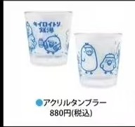 48汇 1030 轻松熊 温泉小鸡 亚克力杯