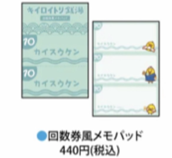 48汇 1030 轻松熊 温泉小鸡 本子 