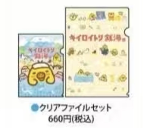 1030 48汇 轻松熊 温泉系列 文件夹 