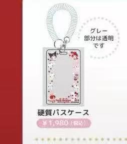 1009 三丽欧 甜点系列 硬质卡套 