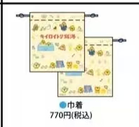 48汇 1030 轻松熊 温泉小鸡 束口袋 