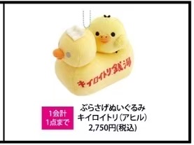 JP1030 48汇起接 轻松熊 温泉小鸡 坐鸭子 毛绒挂件