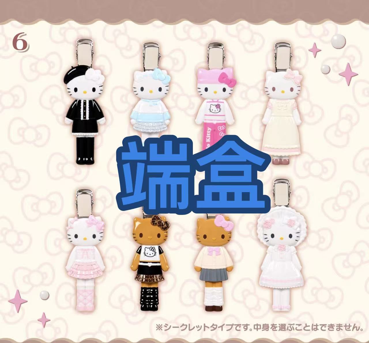 1016 48汇 三丽欧 kt长发夹 端盒