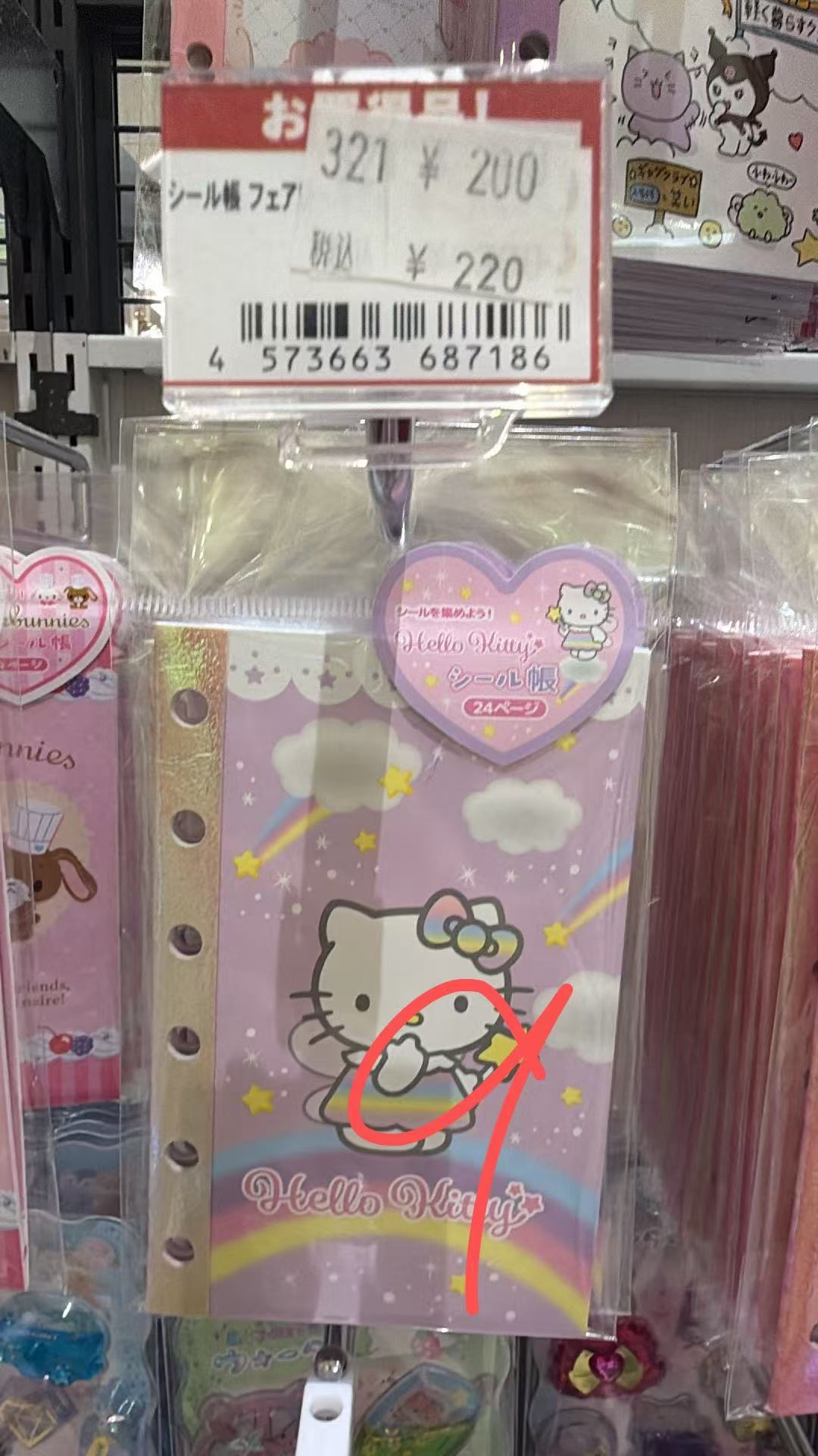 1010 三丽鸥 kt彩虹内页本