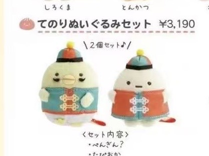 JP 1013 48汇起接 角落生物 餐厅 绿鹅园子 毛绒手玉