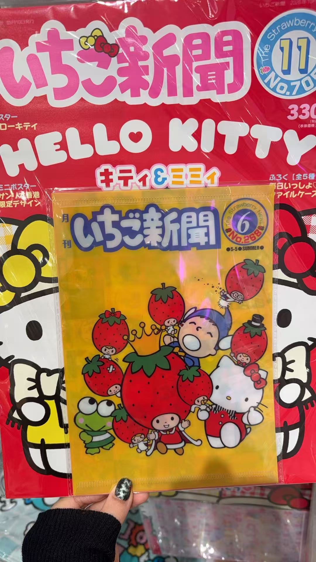 1012 三丽欧 草莓新闻11月 青蛙草莓文件夹 