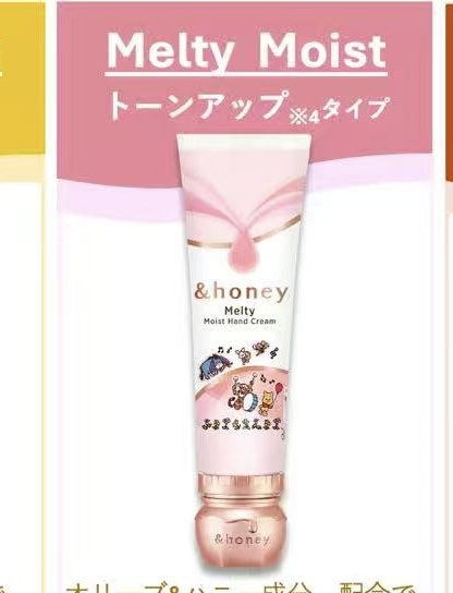 1012 5汇 &honey 小熊维尼限定焕亮润色护手霜粉色