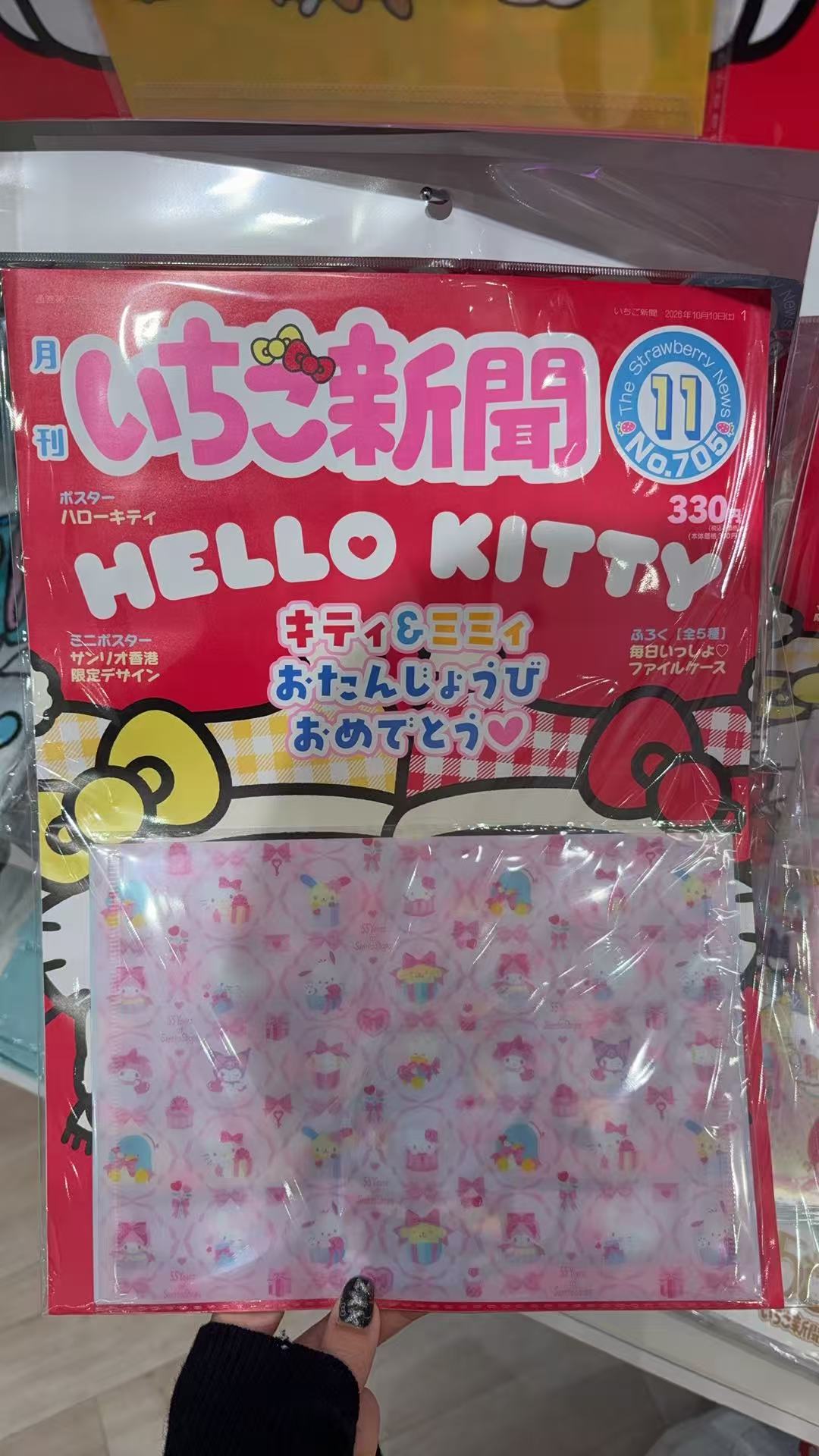 1012 三丽欧 草莓新闻11月 粉色蝴蝶结图案 文件夹 