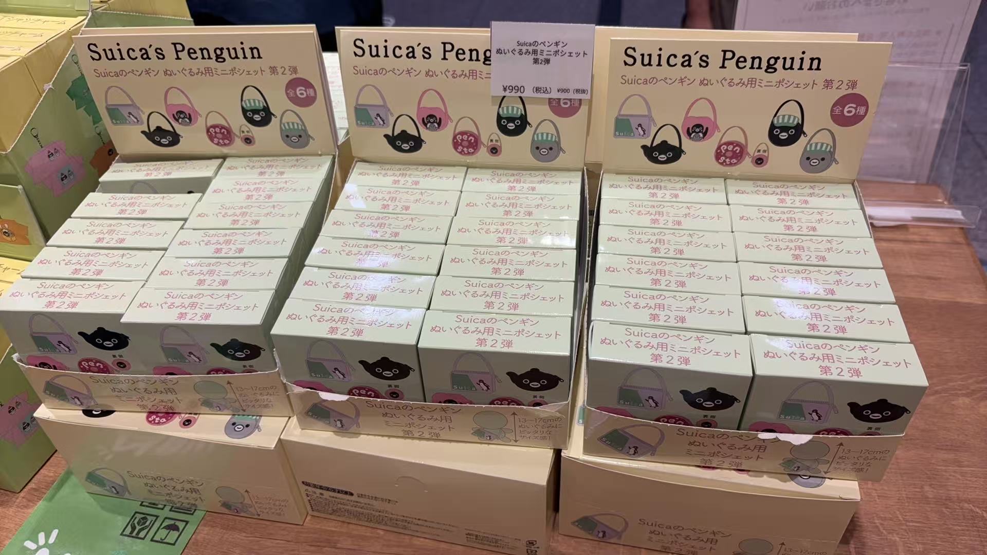 1012 Suica西瓜卡企鹅 玩偶迷你小包包盲盒 