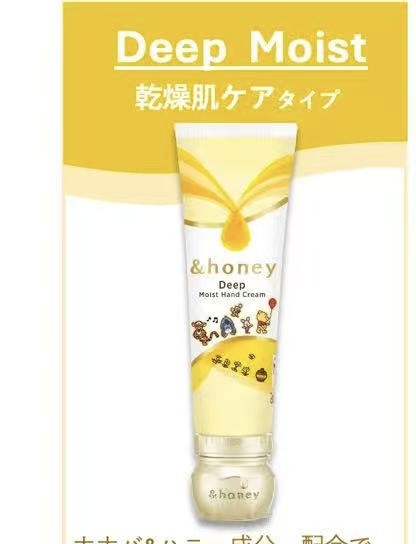 1012 5汇&honey 小熊维尼限定深层保湿护手霜黄色