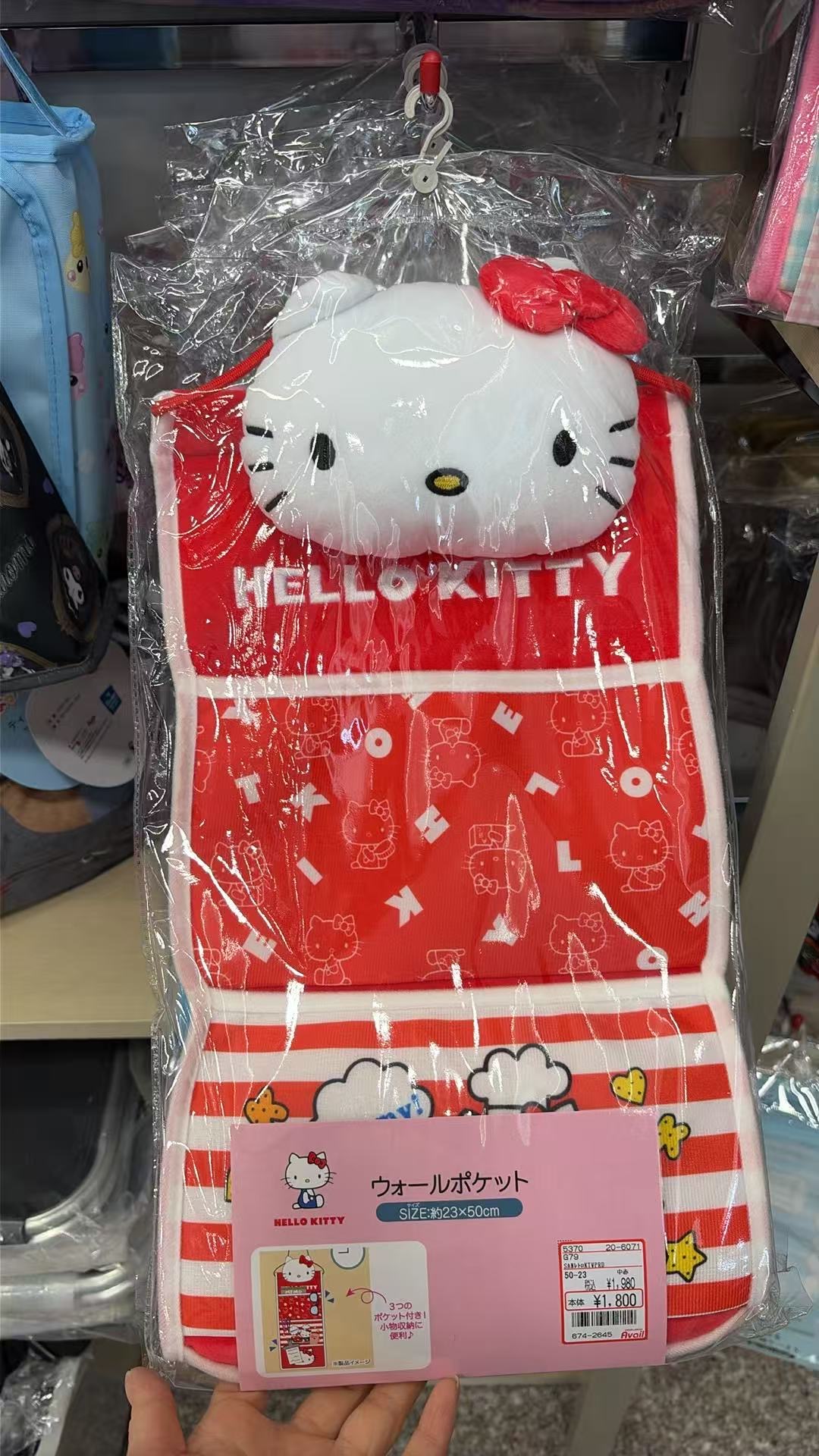 1013 三丽欧 红色 kt 毛绒挂袋 