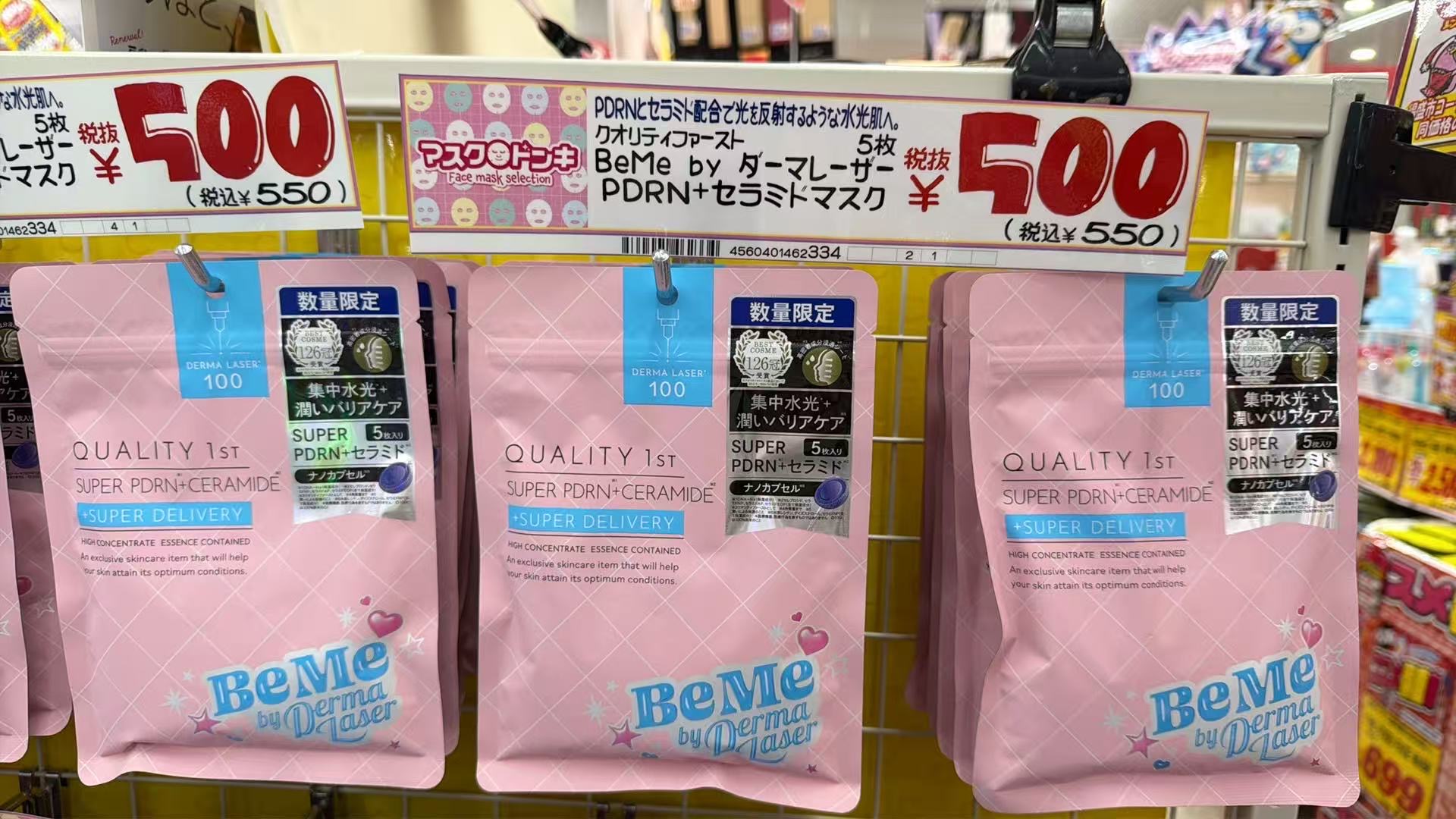 1013 皇后的秘密 维稳补水 粉色面膜 