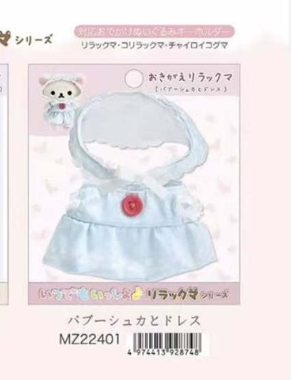 0012 6折46汇 轻松熊 妹妹蓝色玩偶衣服17号结束第一批