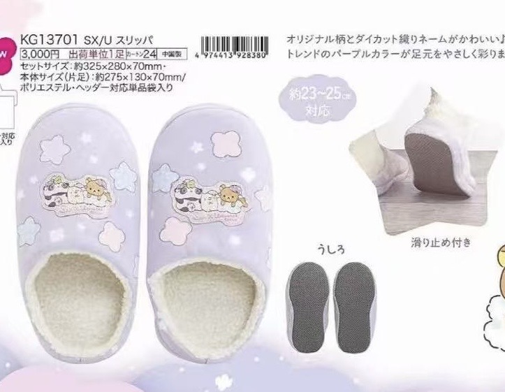 0012 6折46汇 sna-x小熊猫猫咪哥哥毛绒拖鞋17号截止一批