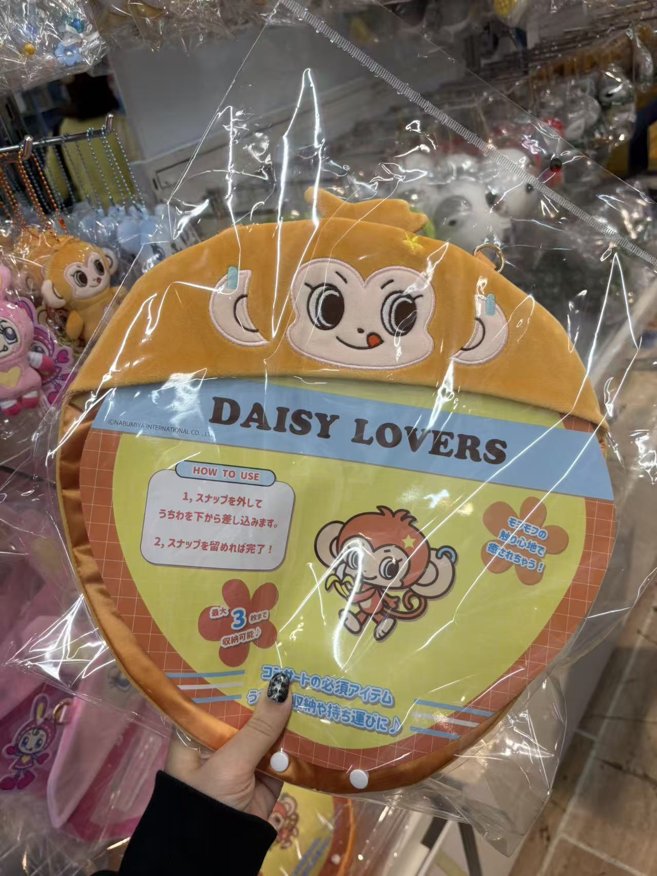 1014 48汇 三丽欧 猴子 扇套 