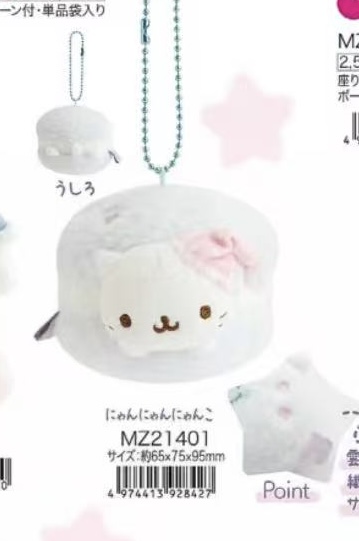 0012 6折46汇 san-x 点心猫毛绒挂件17号结束第一批