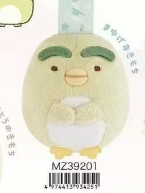 0004 6折46汇 角落小伙伴 黄瓜绿鹅毛绒挂件起订3个17号结束第一批