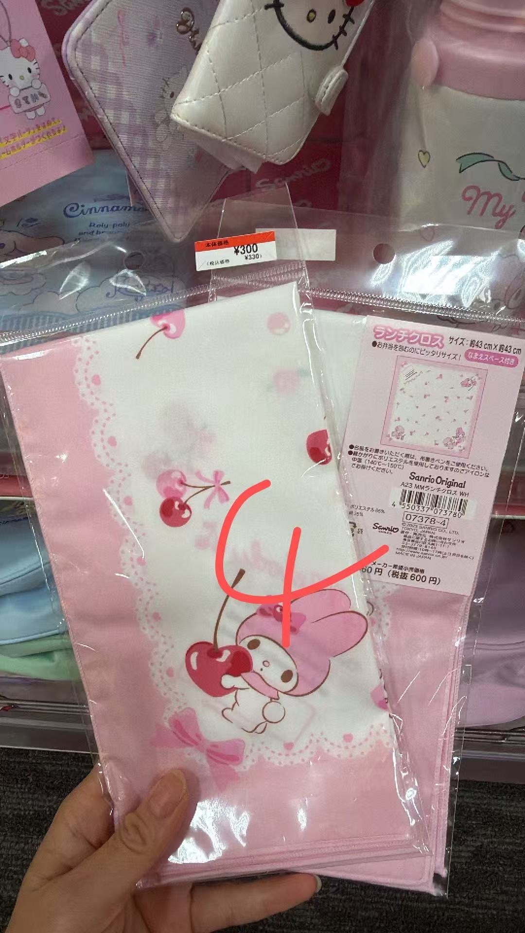 1014 三丽欧 美乐蒂 樱桃图案 布