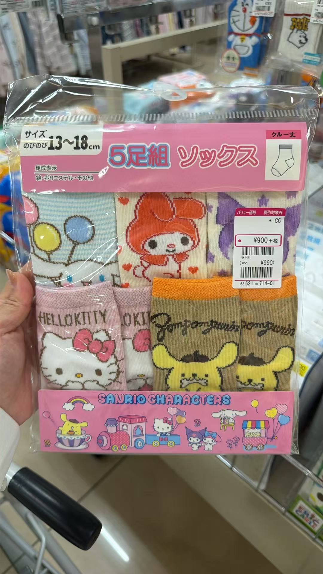 1014 三丽鸥角色儿童短袜5双装