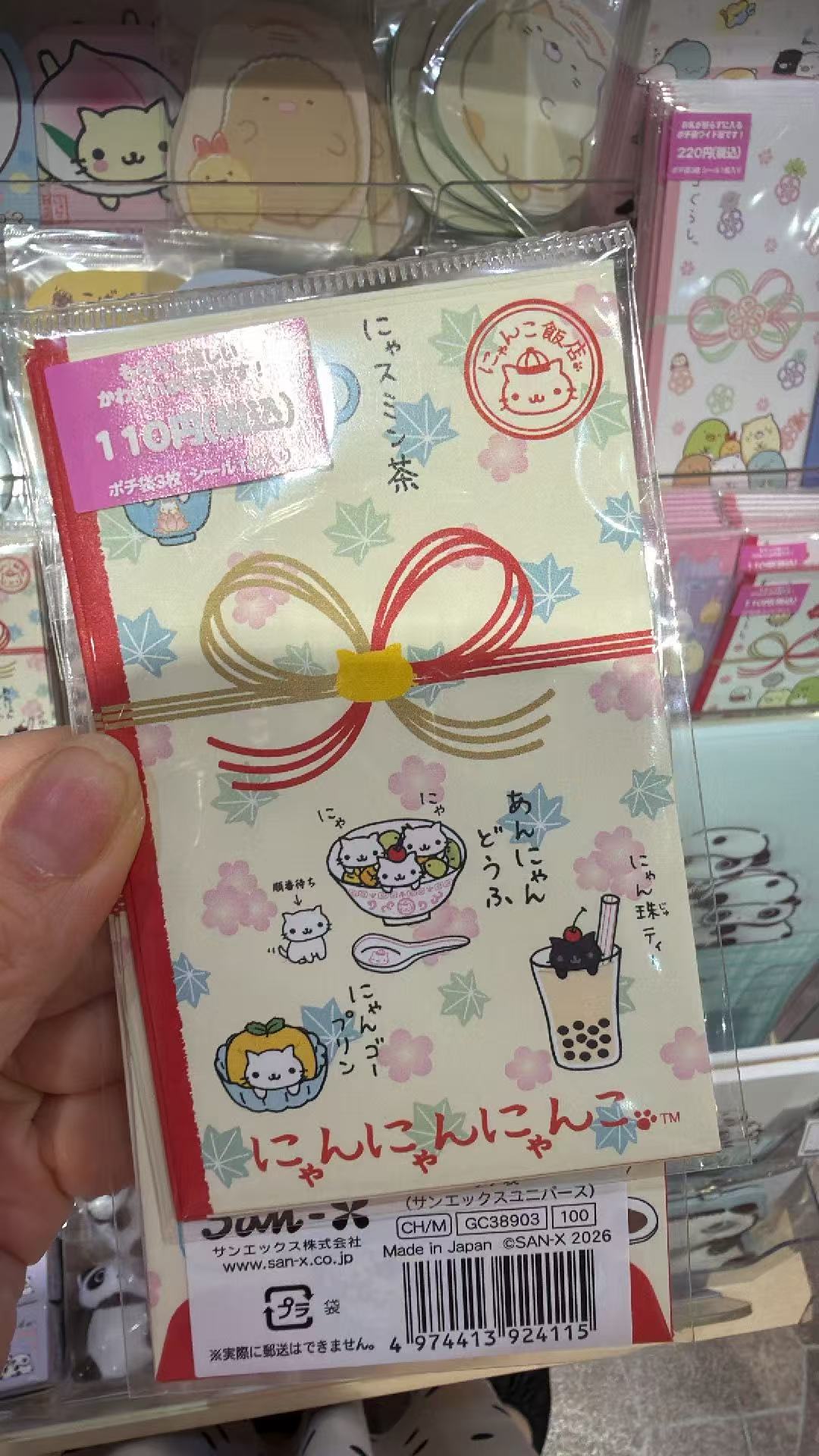1014 轻松熊 甜点猫咪 红包