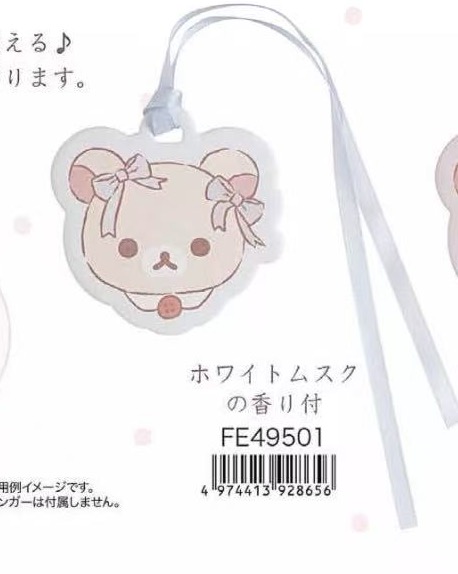 0012 6折46汇 轻松熊 香片蓝色白麝香 起订5 17号结束第一批