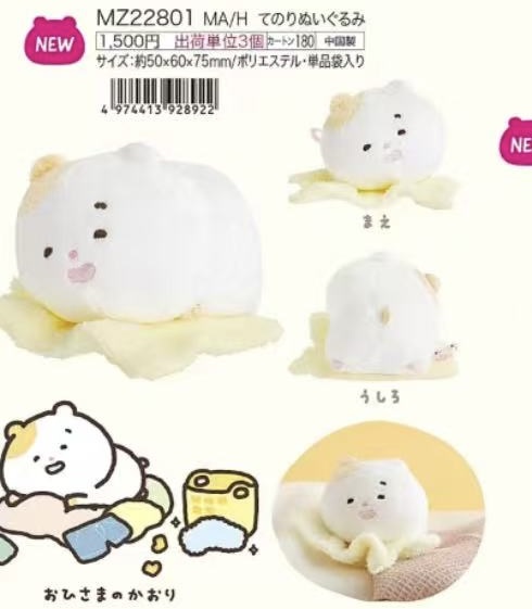 0012 6折46汇 san-x 小仓鼠毛绒玩偶起订3个17号结束第一批