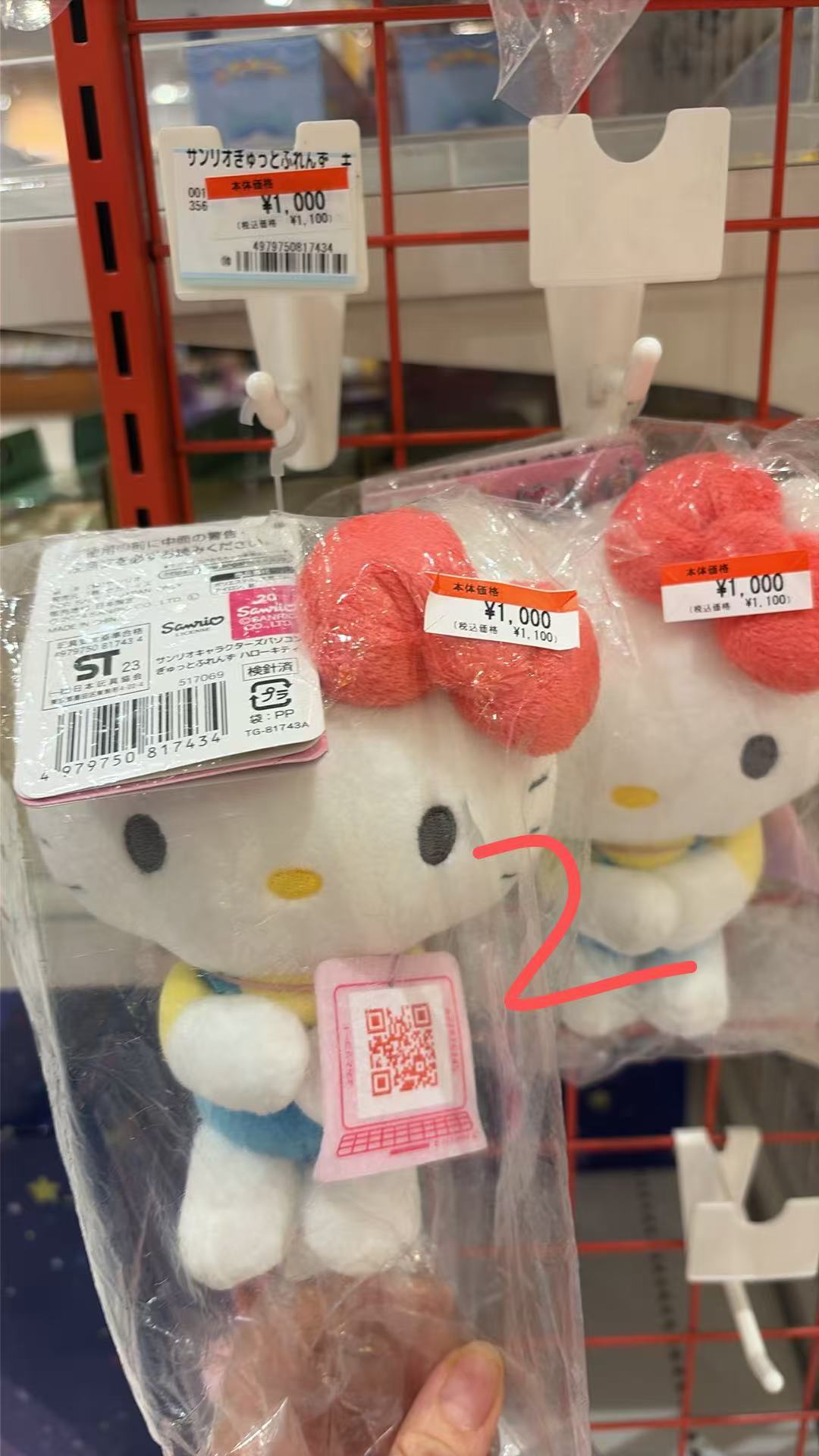 1014 打折 三丽欧kt 毛绒玩偶