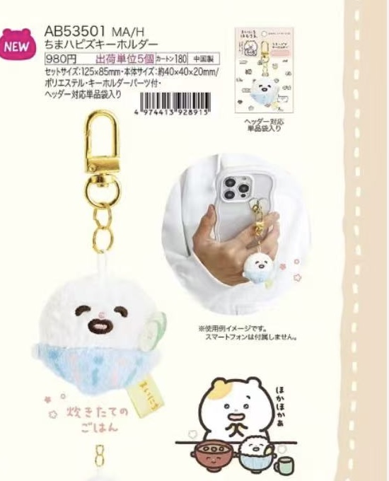 0012 6折46汇 san-x 小仓鼠mini毛绒挂件起订5个17号结束第一批