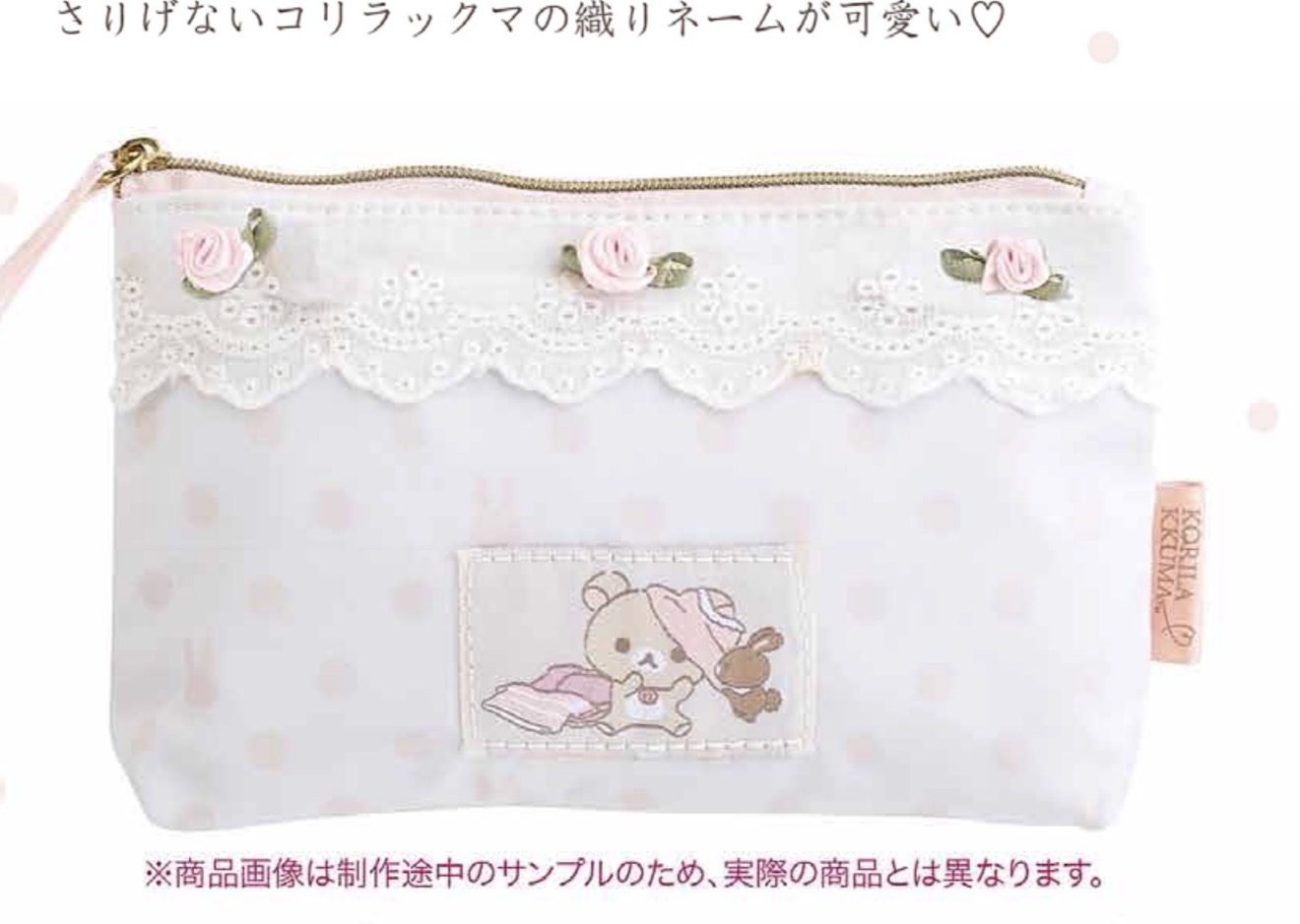 0012 6折46汇 轻松熊白色熊妹 收纳包  17号结束第一批