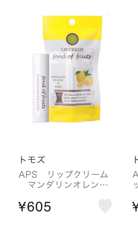 1014 fond of fruits系列柑橘柚子味润唇膏