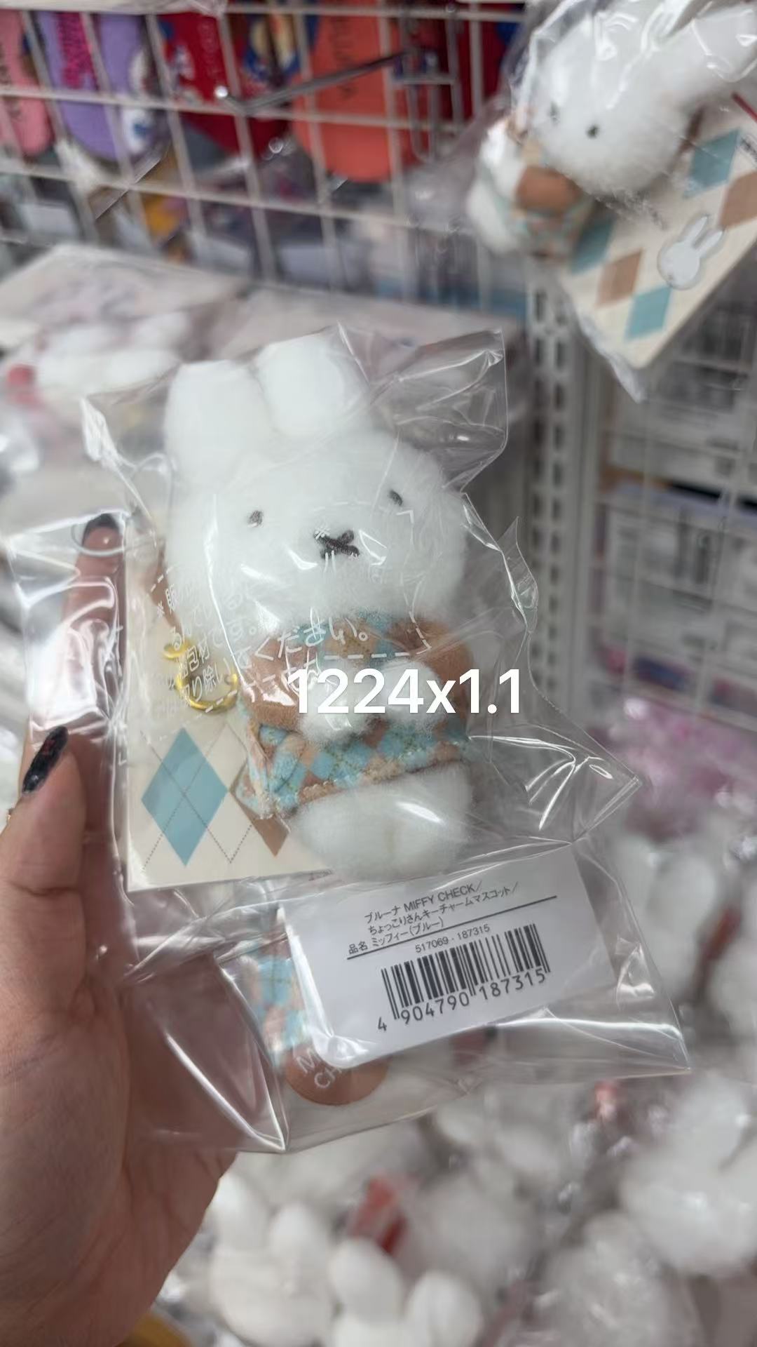 1015 折扣店 米菲 绿色格子 毛绒挂件 