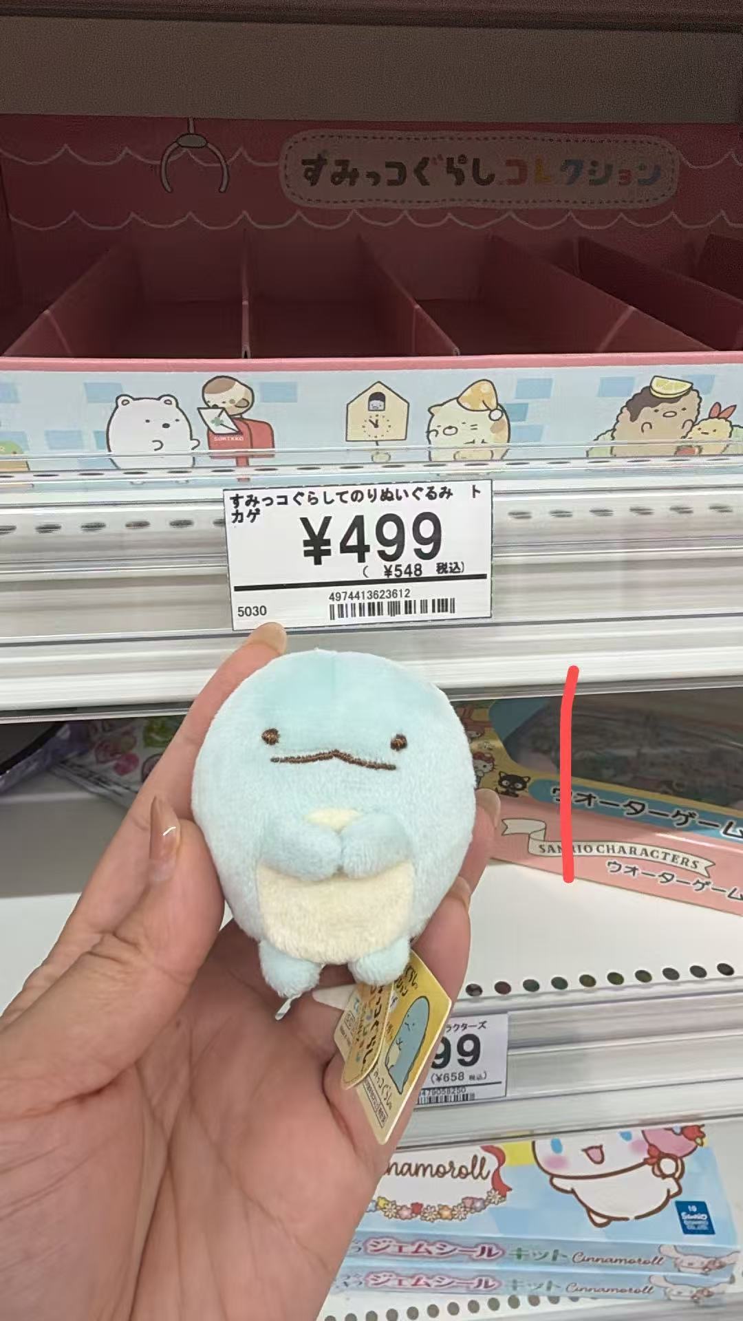 1015 角落小伙伴 水龙毛绒玩偶