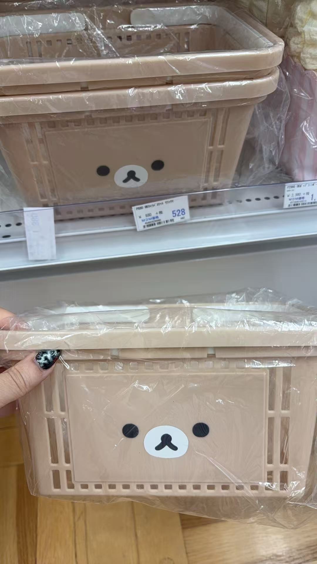 1015 折扣店 Rilakkuma轻松熊塑料收纳篮（体积大）
